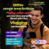 YouTube and Social Media Vlogging Growth Pack