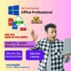 Get Genuine Office Professional