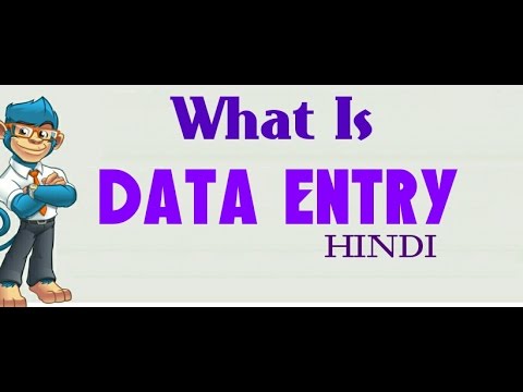 What is the Meaning of Data Entry in Hindi