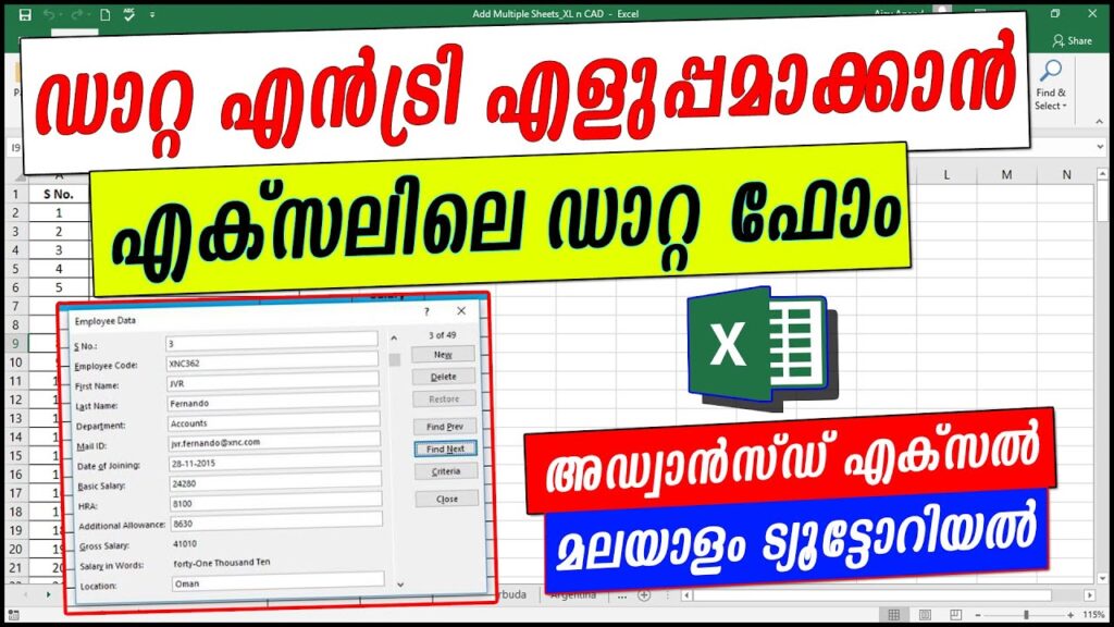 What is the Meaning of Data Entry in Malayalam